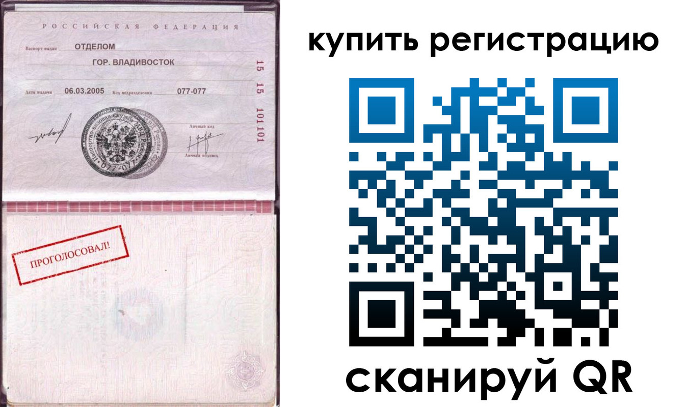 временная регистрация для всех в Осинниках