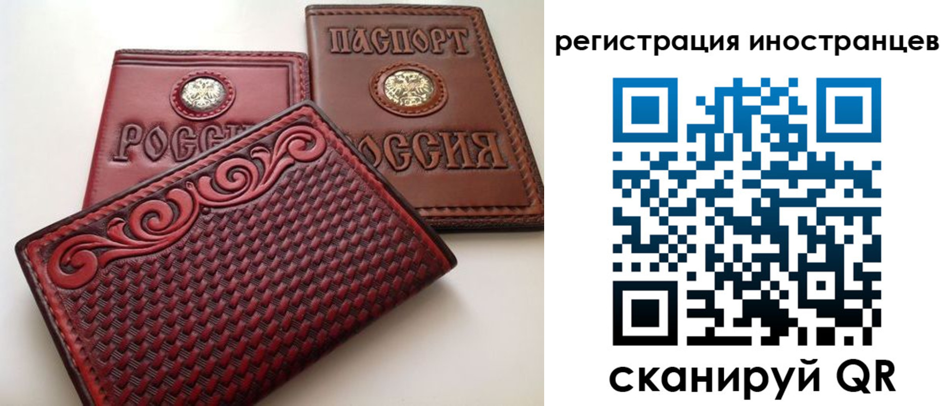 регистрация в Осинниках