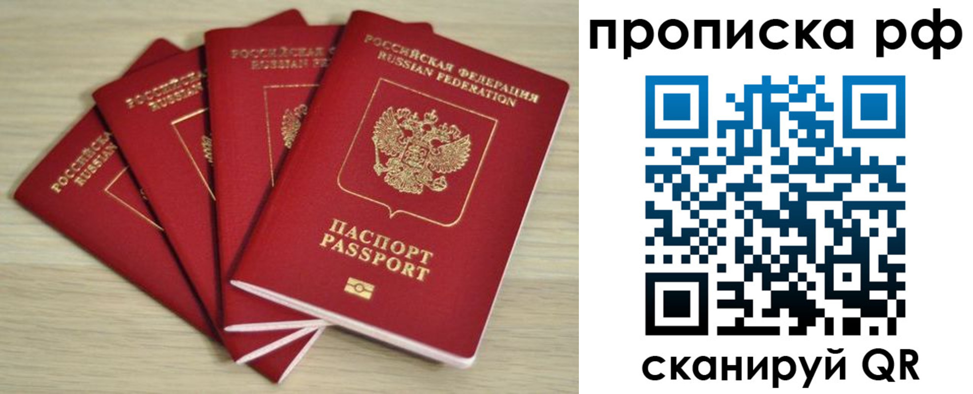 временная регистрация гарантия в Осинниках