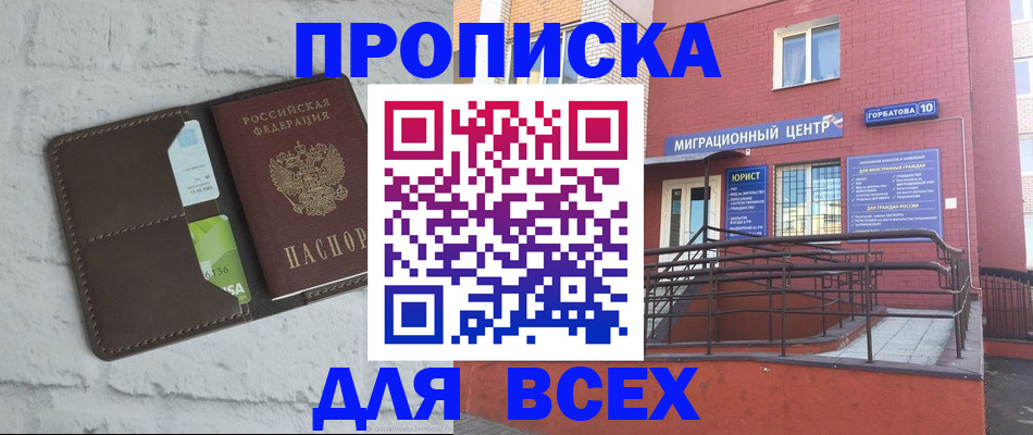 регистрация для школы в Осинниках